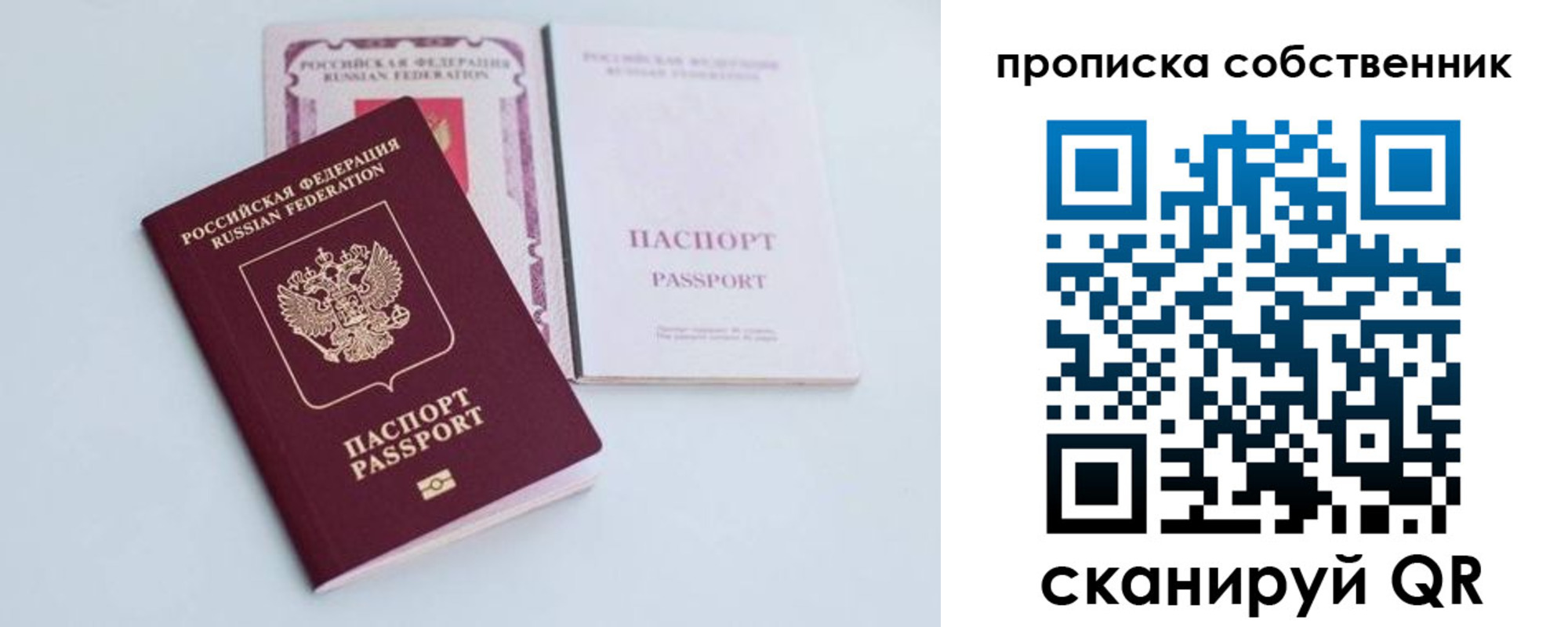 прописка в Галиче