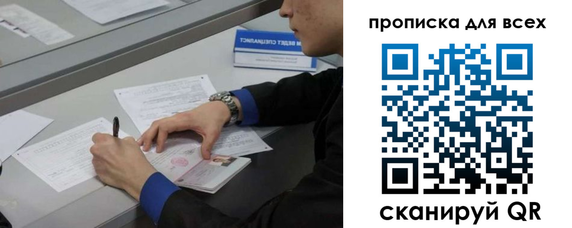 прописка в Галиче
