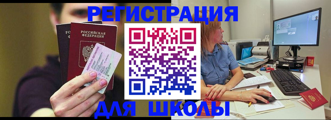 прописка ребенка в Галиче