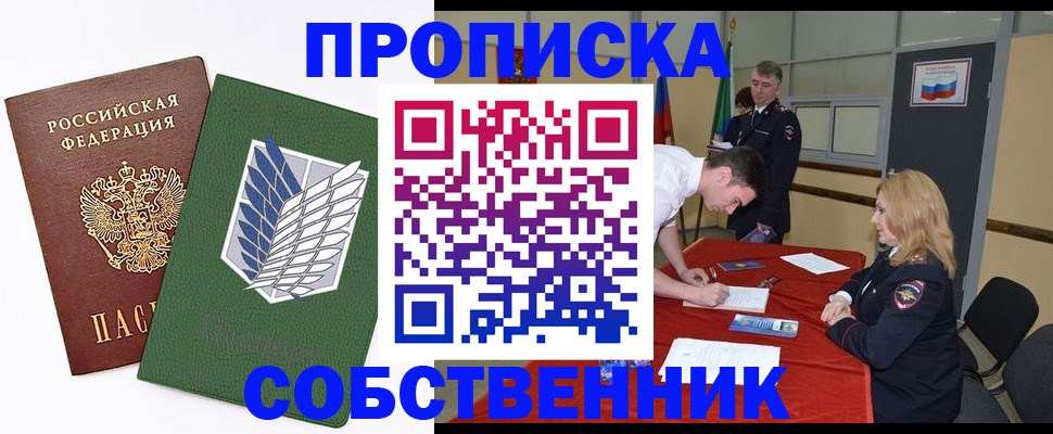 прописка в Галиче