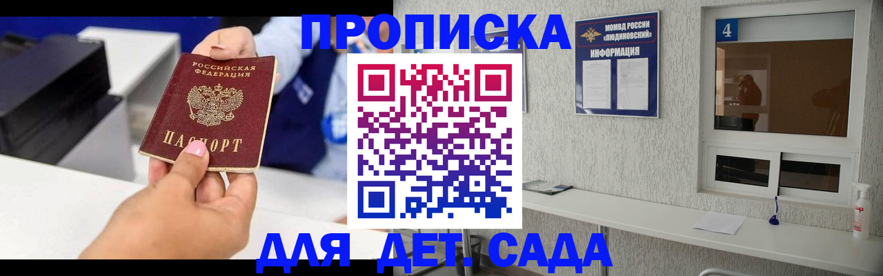 прописка штамп в Галиче