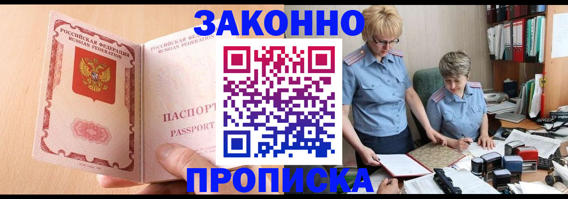 временная регистрация для всех в Галиче