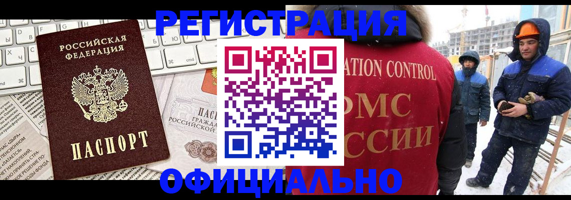 прописка регистрация в Галиче