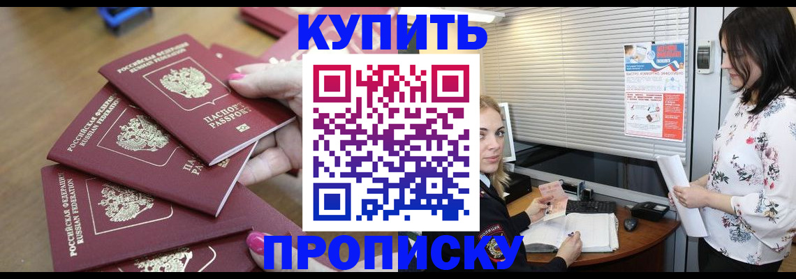 прописка от собственника в Галиче