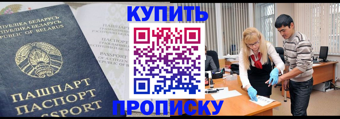 прописка для работы в Галиче