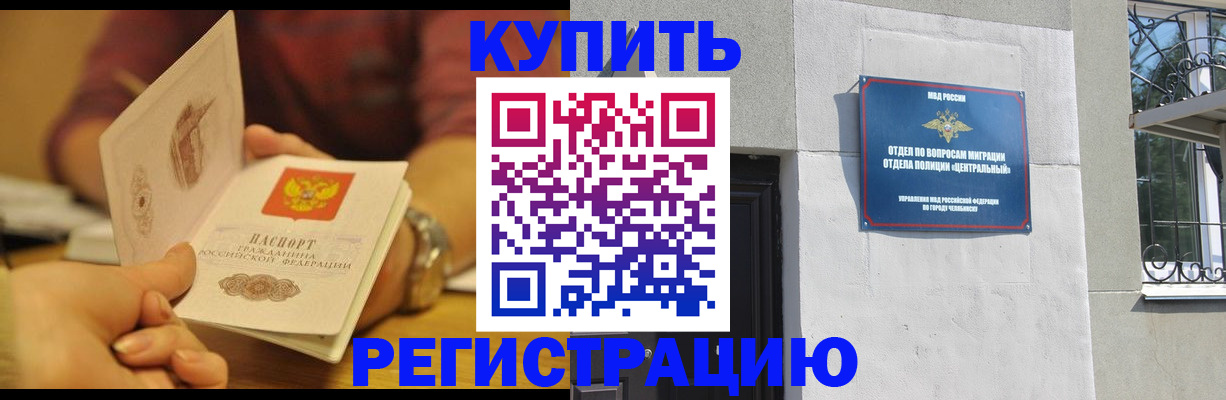 временная регистрация купить в Галиче